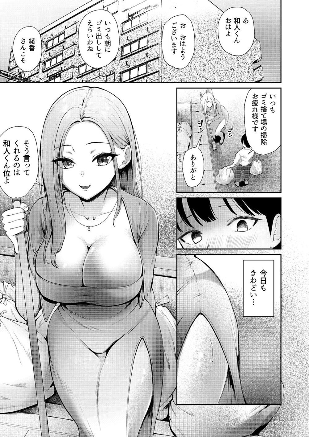昼下がり人妻たちのラブホ代わり【ぽぺりくらぶ】wnacgやHitomi配信ある？無料rawも！