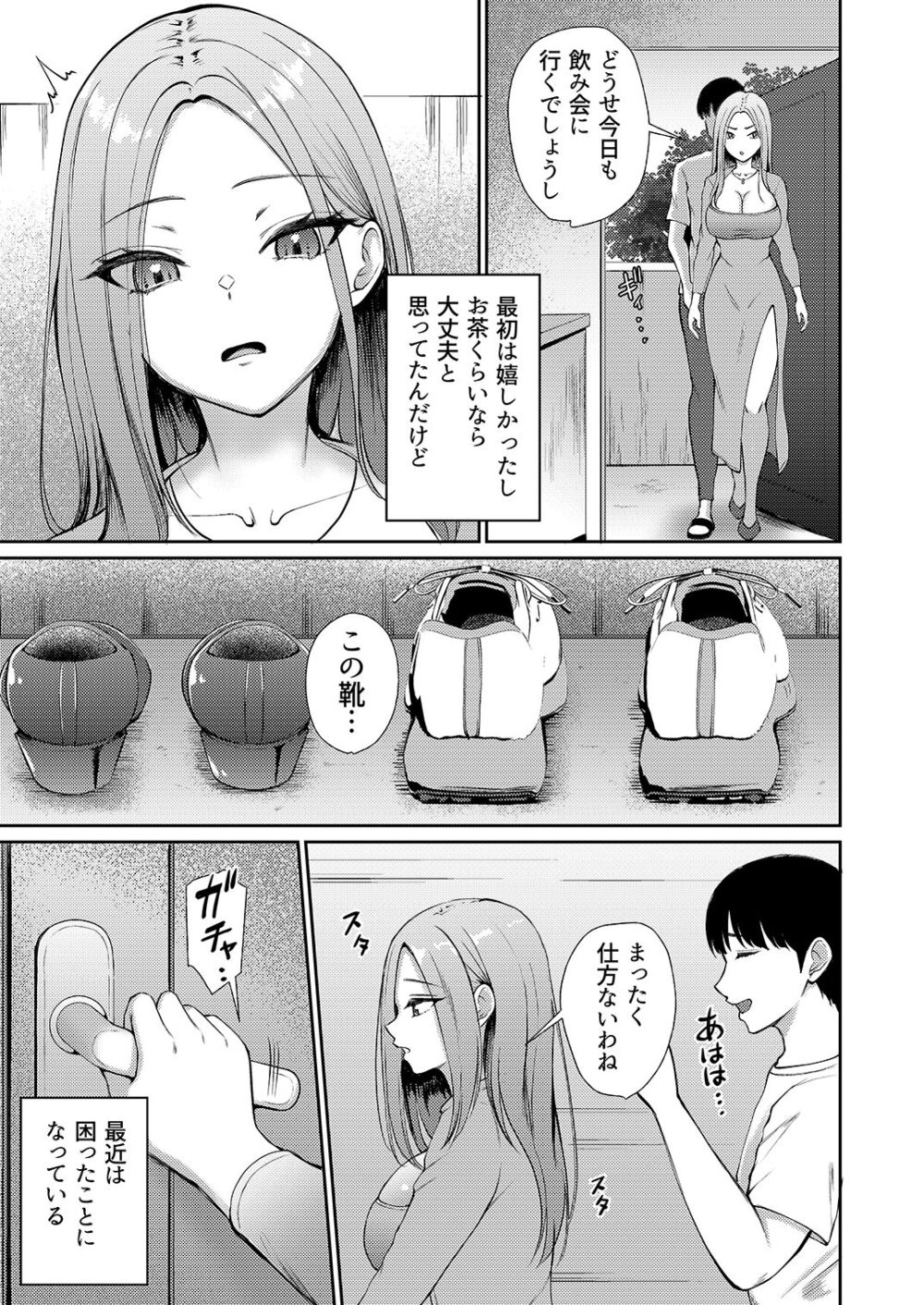 昼下がり人妻たちのラブホ代わり【ぽぺりくらぶ】wnacgやHitomi配信ある？無料rawも！