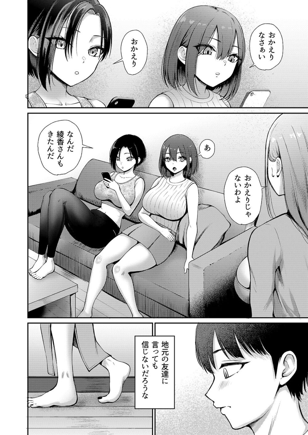 昼下がり人妻たちのラブホ代わり【ぽぺりくらぶ】wnacgやHitomi配信ある？無料rawも！