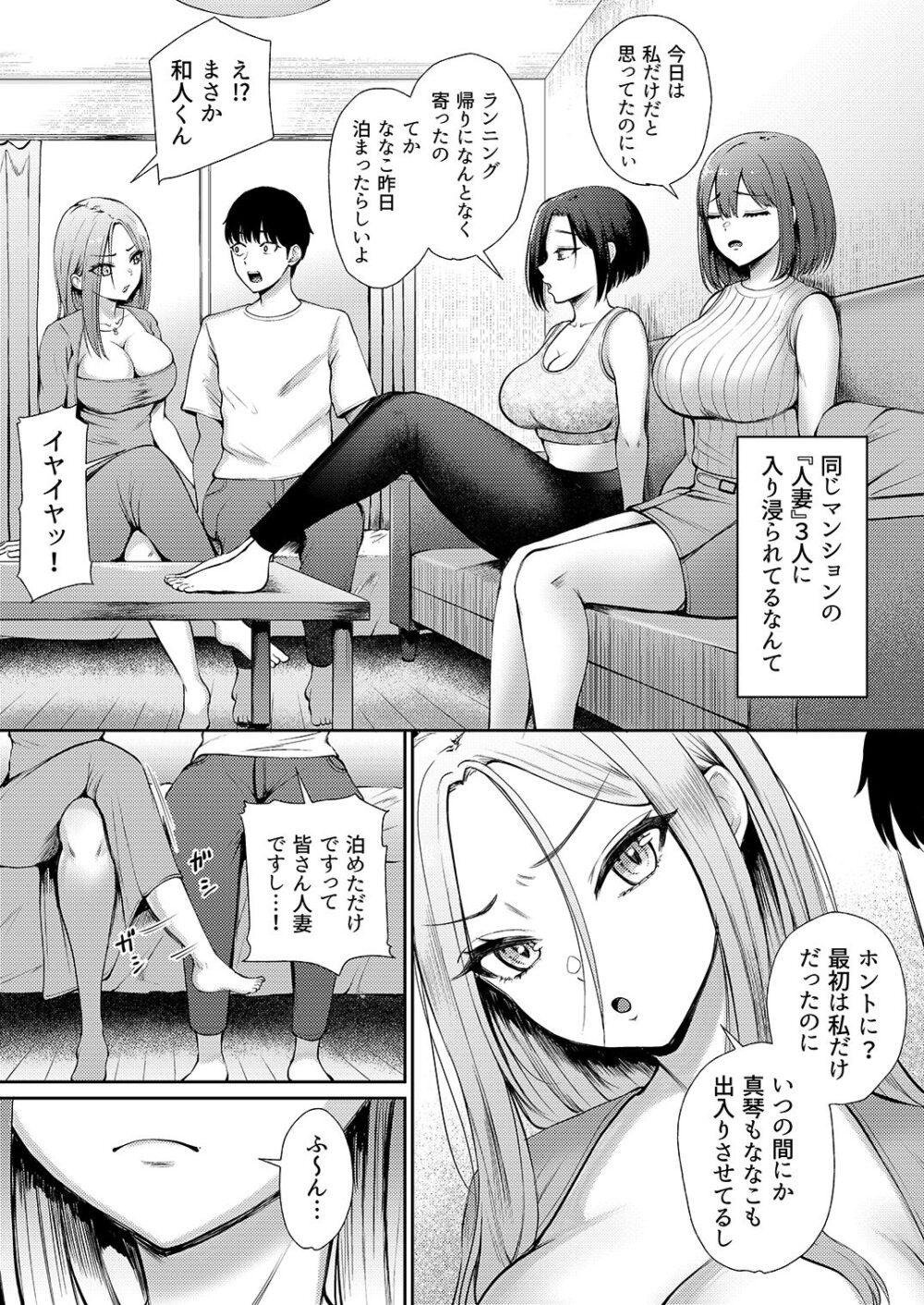 昼下がり人妻たちのラブホ代わり【ぽぺりくらぶ】wnacgやHitomi配信ある？無料rawも！