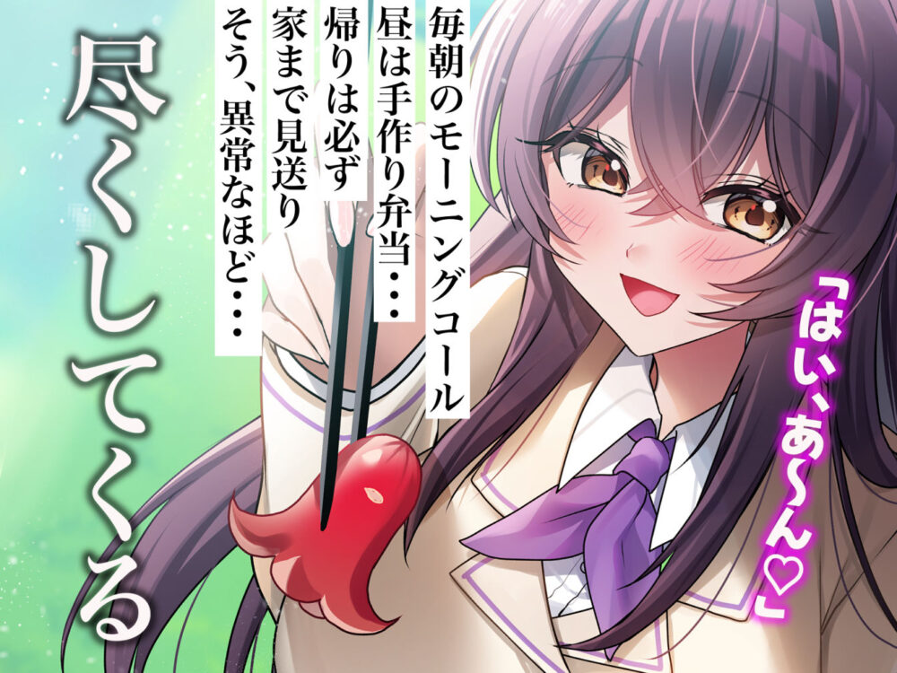 佐々木優里亜は尽くしすぎちゃう【なのはな】wnacgやHitomi配信ある?無料rawも!