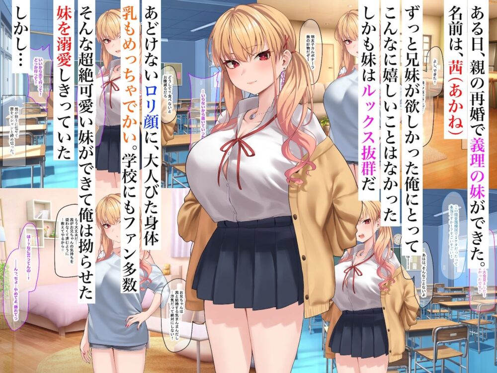 俺は義妹が好きすぎるっ【なのはなジャム】wnacgやHitomi配信ある？無料rawも！