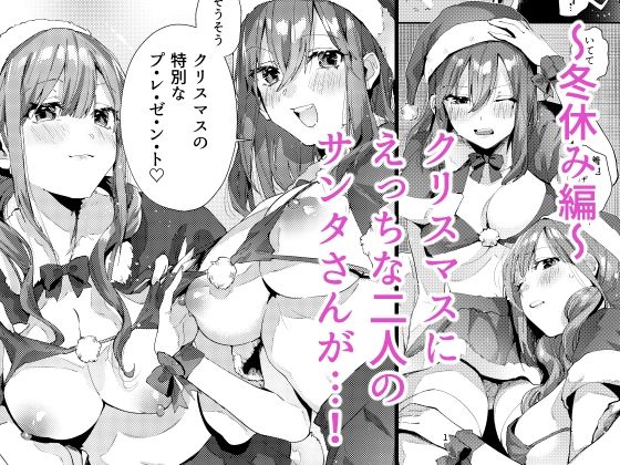 サセ男の瀬尾くん夏&冬休み編【】wnacgやHitomi配信ある?無料rawも!