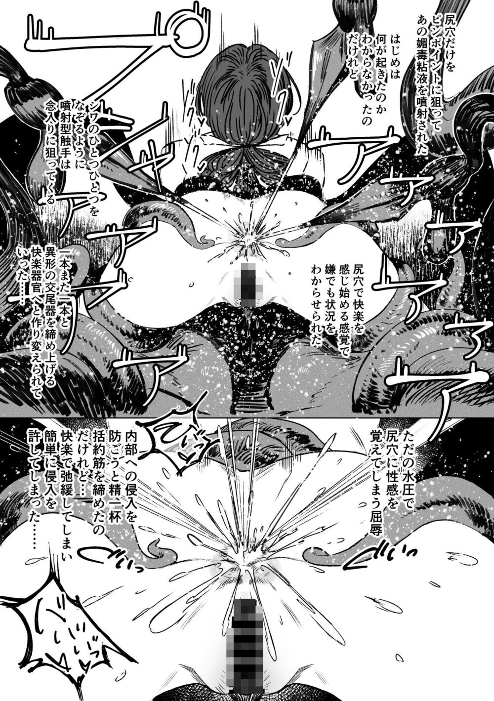 異形交尾快楽地獄2【アイソカーブ】wnacgやHitomi配信ある？無料rawも！