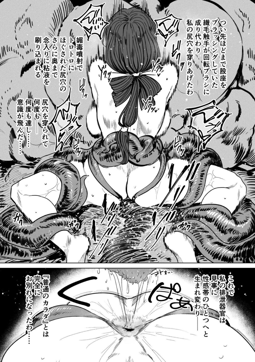 異形交尾快楽地獄2【アイソカーブ】wnacgやHitomi配信ある？無料rawも！