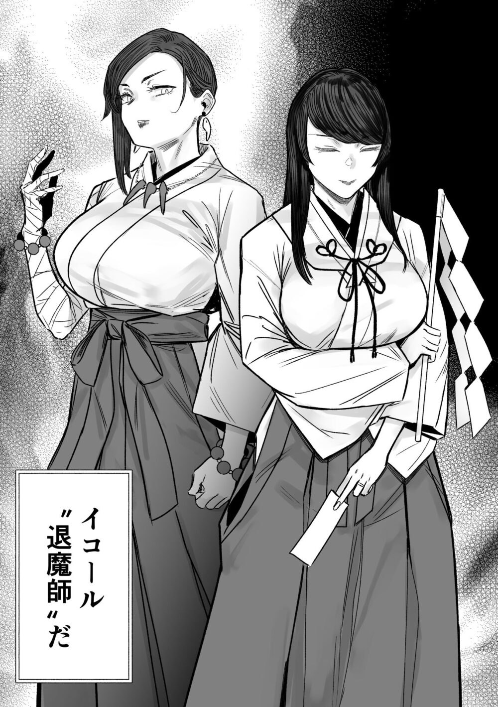 異形交尾快楽地獄2【アイソカーブ】wnacgやHitomi配信ある？無料rawも！