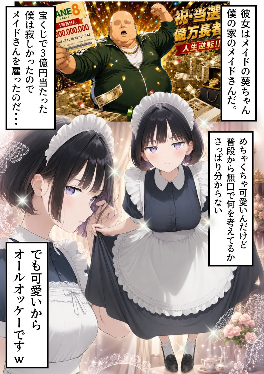 セックスしないと出られない部屋に【竿役が】wnacgやHitomi配信ある？無料rawも！
