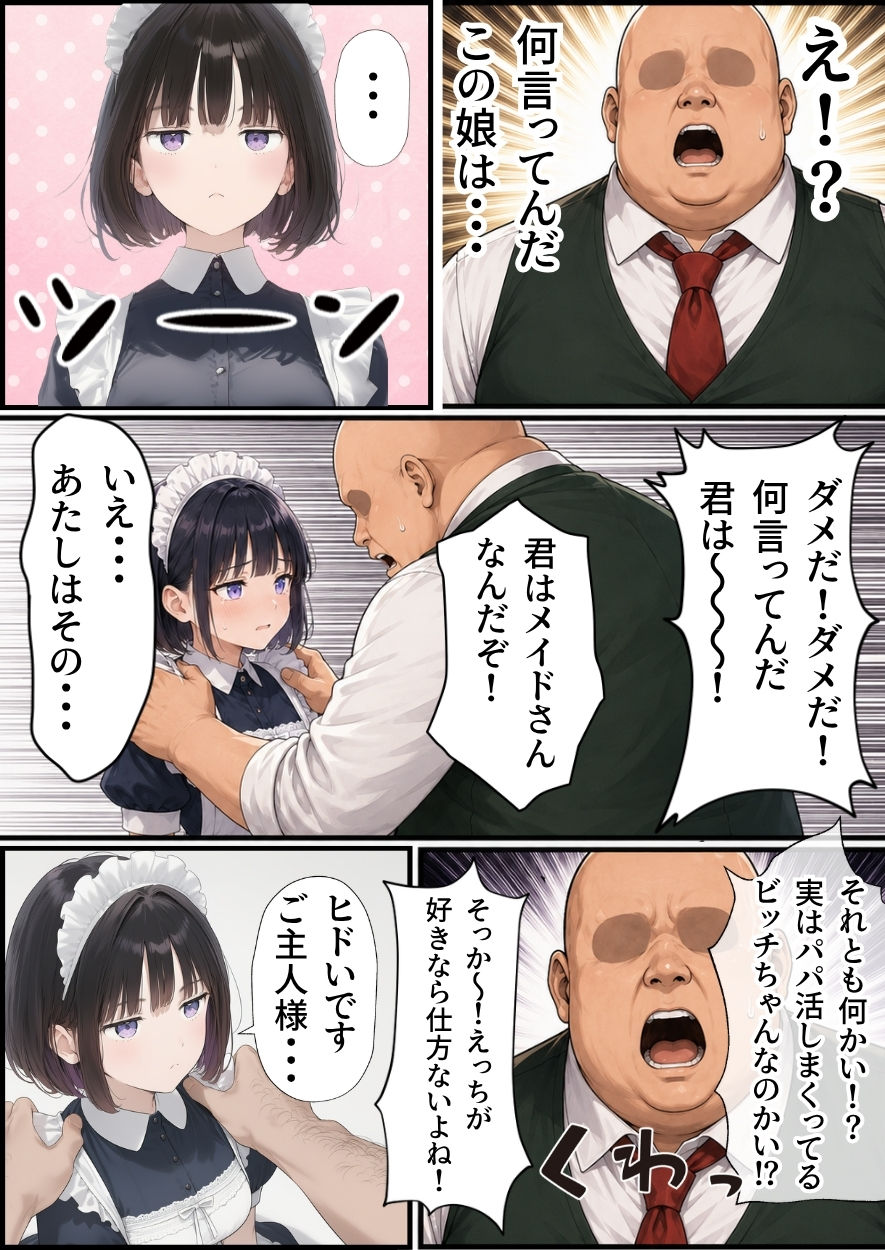 セックスしないと出られない部屋に【竿役が】wnacgやHitomi配信ある？無料rawも！