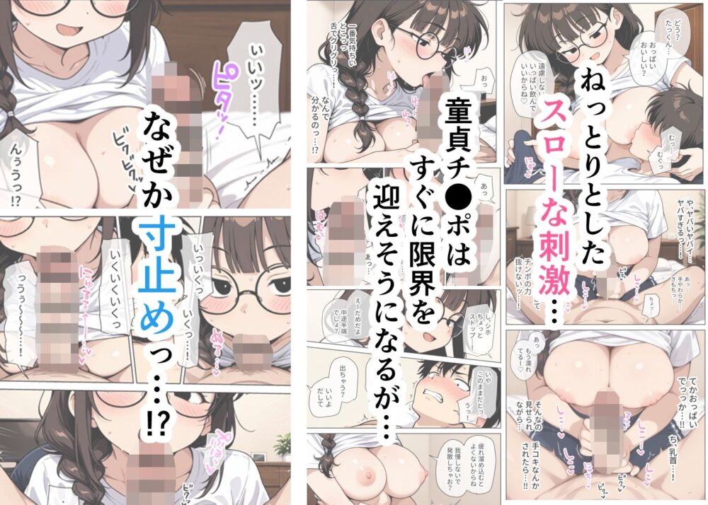 ねちっこい寸止めスロー手コキ【ぱびゅ】wnacgやHitomi配信ある？無料rawも！