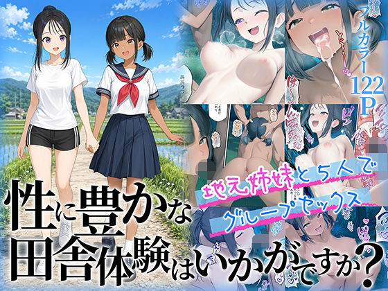 性に豊かな田舎体験は【ももまろ】wnacgやHitomi配信ある？無料rawも！