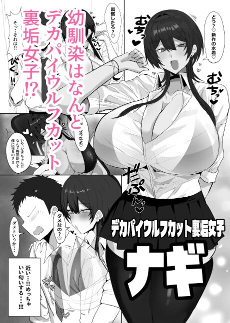 デカパイウルフカット裏垢女子【まやまや亭】wnacgやHitomi配信ある？無料で読めるの？