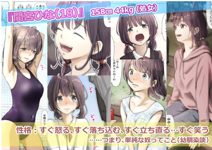きみの全てを奪うまで総集完全【たことかいと】wnacgやHitomi配信ある?無料rawも!