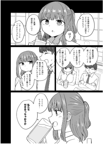 もう今まで通りじゃイけない【恋紙屋】wnacgやHitomi配信ある？無料rawも！