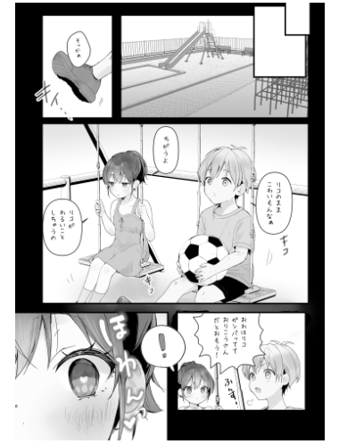 おりこうさん3【フレンドゼロ】wnacgやHitomi配信ある？無料rawも！