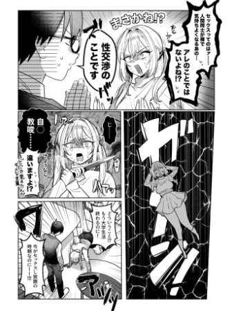 両片想いが実らないギャル3【なめこ汁】wnacgやHitomi配信ある?無料で読めるの?