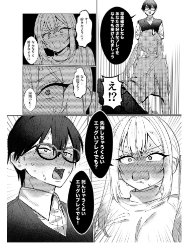 両片想いが実らないギャル3【なめこ汁】wnacgやHitomi配信ある?無料で読めるの?