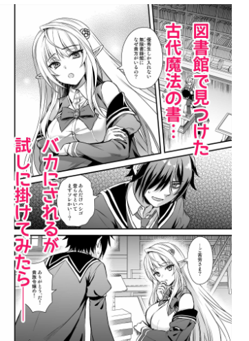 魔法学院の落ちこぼれ天才エルフ少女に【あいがも堂】wnacgやHitomi配信ある？無料rawも！