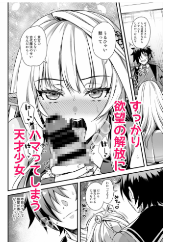 魔法学院の落ちこぼれ天才エルフ少女に【あいがも堂】wnacgやHitomi配信ある？無料rawも！