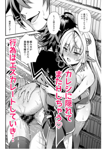 魔法学院の落ちこぼれ天才エルフ少女に【あいがも堂】wnacgやHitomi配信ある？無料rawも！