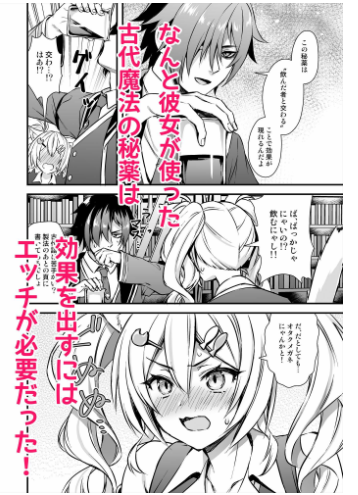 魔法学院の落ちこぼれ2猫耳少女の【あいがも堂】wnacgやHitomi配信ある？無料rawも！