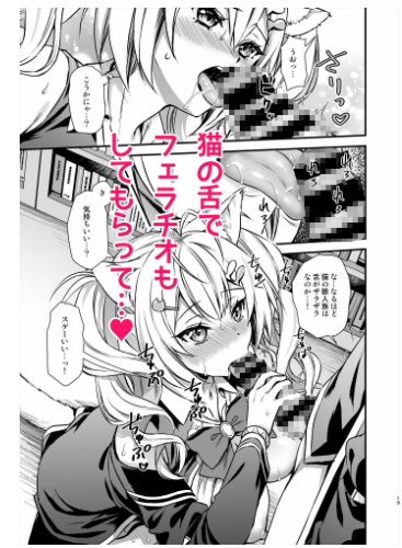 魔法学院の落ちこぼれ2猫耳少女の【あいがも堂】wnacgやHitomi配信ある？無料rawも！