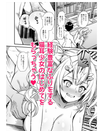 魔法学院の落ちこぼれ2猫耳少女の【あいがも堂】wnacgやHitomi配信ある？無料rawも！
