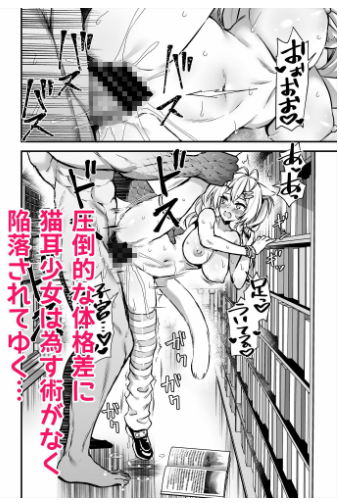 魔法学院の落ちこぼれ2猫耳少女の【あいがも堂】wnacgやHitomi配信ある？無料rawも！