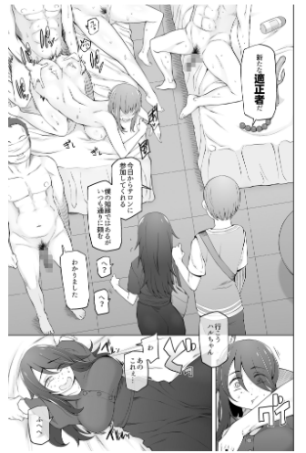マワシガミ~ヤリサーと思って【がらくた少女】wnacgやHitomi配信ある?無料rawも!