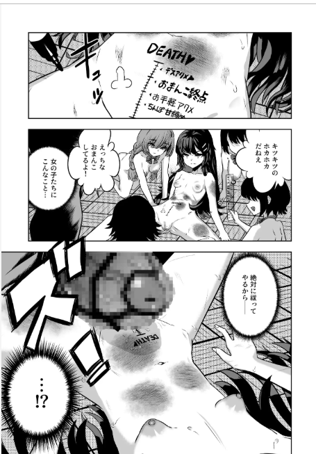 JK退魔師 vs 淫界学級【モラリスト】wnacgやHitomi配信ある?無料rawも!