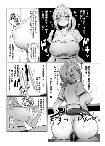 両片想いが実らないギャル3【なめこ汁】wnacgやHitomi配信ある?無料で読めるの?