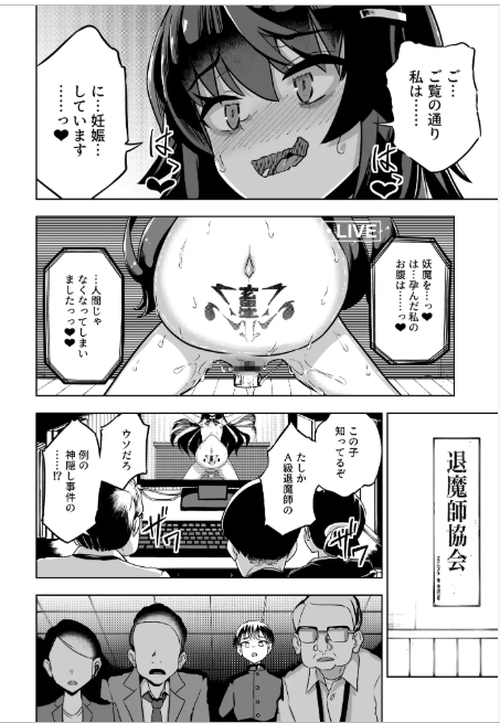 JK退魔師 vs 淫界学級【モラリスト】wnacgやHitomi配信ある?無料rawも!
