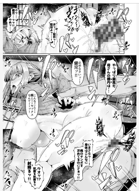 スケベボディの母と欲情する息子２【ゾンベル】wnacgやHitomi配信ある？無料rawも！