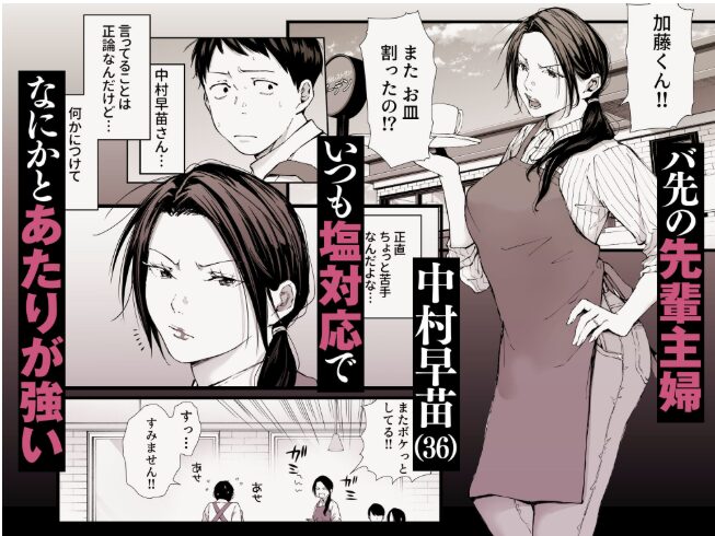 バ先の勝ち気な先輩主婦36【ひげふらい】wnacgやHitomi配信ある?無料rawも!