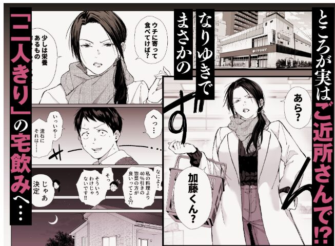 バ先の勝ち気な先輩主婦36【ひげふらい】wnacgやHitomi配信ある?無料rawも!