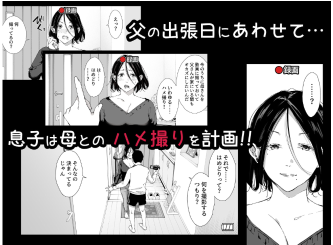 僕の大好きな母さんと4【ひげふらい】wnacgやHitomi配信ある？無料rawも！