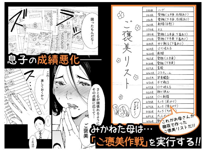 僕の大好きな母さんと3【ひげふらい】wnacgやHitomi配信ある？無料rawも！