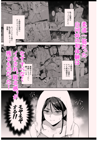 真面目なキミに梓の夜【リンゴヤ】wnacgやHitomi配信ある？無料で読めるの？