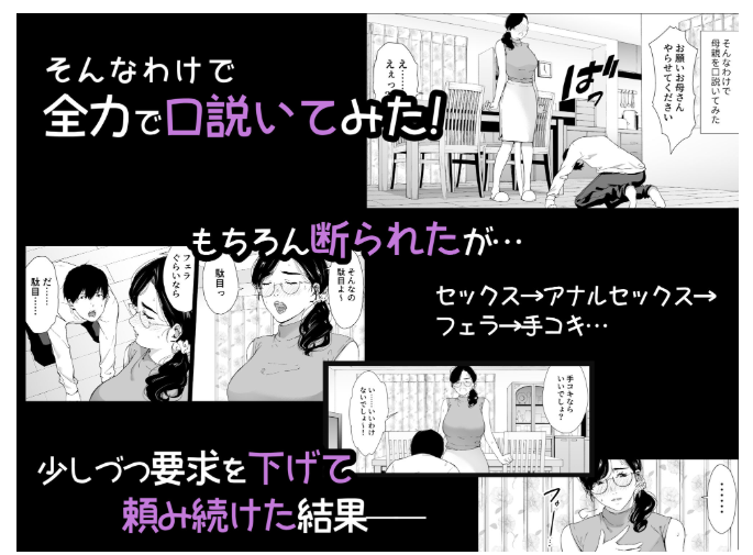 頼まれたら断れない性格のお母さん【ひげふらい】wnacgやHitomi配信ある?無料rawも!