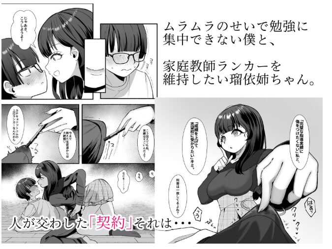 沼らせ系家庭教師お姉さんに【LittlePencil】wnacgやHitomi配信ある?無料rawも!