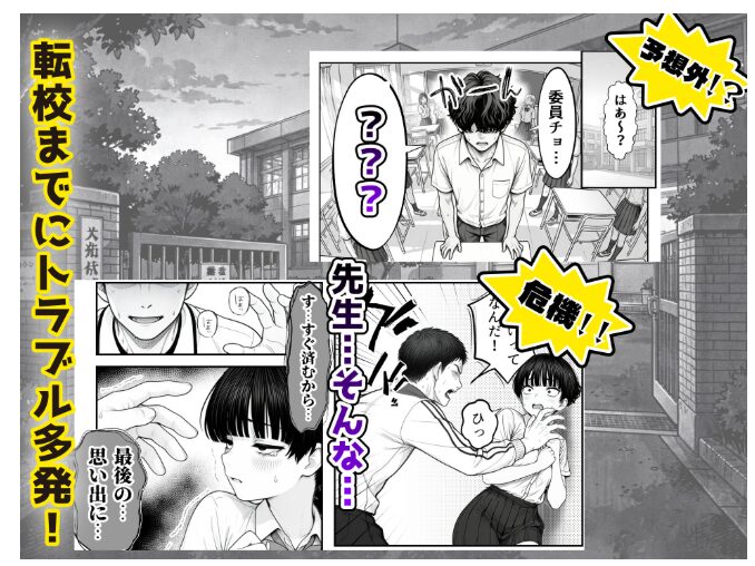 真面目でうるさい委員チョ〜【あいさつ】wnacgやHitomi配信ある？無料rawも！