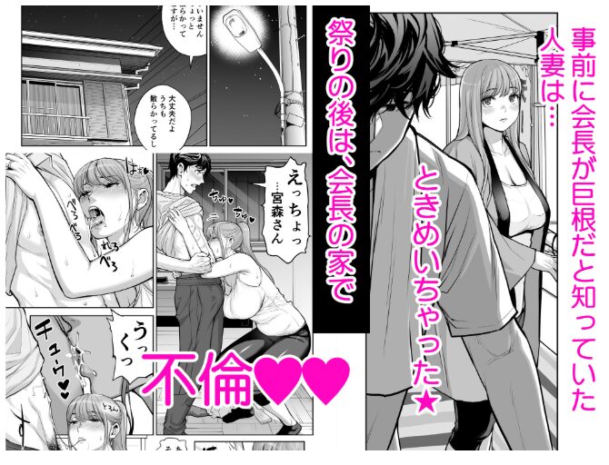 自治会の人妻はとてもHでした【HGTラボ】wnacgやHitomi配信ある？無料rawも！