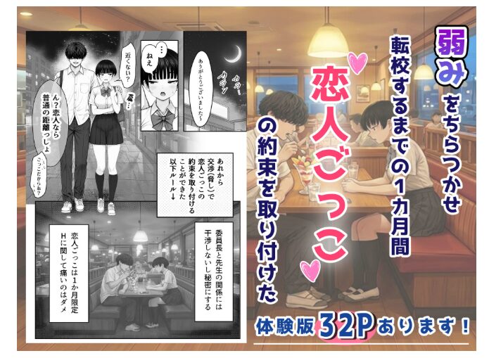 真面目でうるさい委員チョ〜【あいさつ】wnacgやHitomi配信ある？無料rawも！