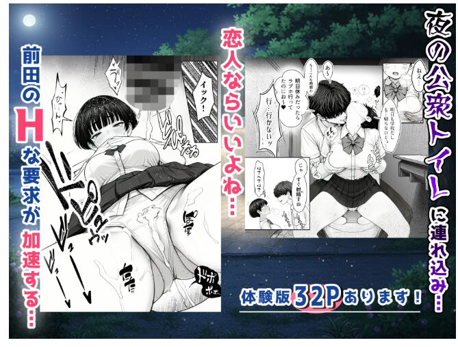 真面目でうるさい委員チョ〜【あいさつ】wnacgやHitomi配信ある？無料rawも！