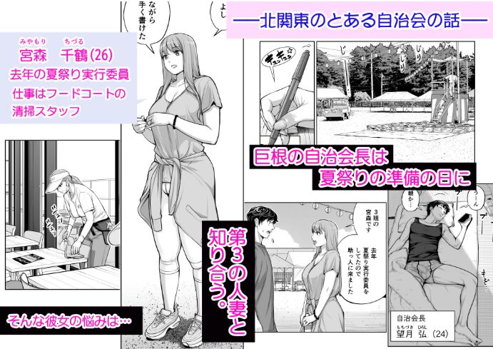 自治会の人妻はとてもHでした【HGTラボ】wnacgやHitomi配信ある？無料rawも！