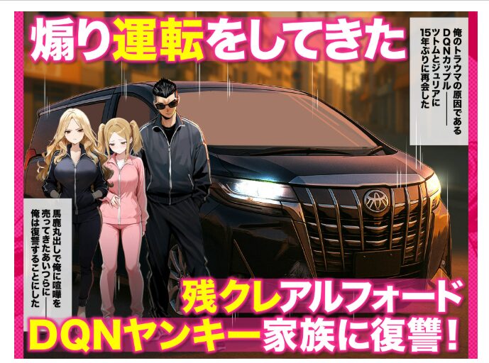 残クレアルフォード元ヤン人妻【ZOCKZOCK出版】wnacgやHitomi配信ある？無料rawも！