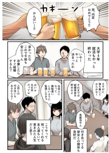 サークルクラッシャーに誘惑されて【たまごやき】wnacgやHitomi配信ある？無料rawも！
