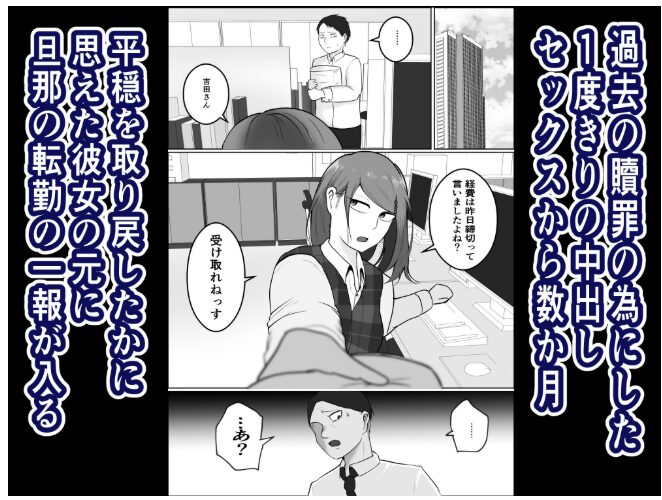 元ヤン事務員の妻2【左右加だだす】wnacgやHitomi配信ある？無料rawも！