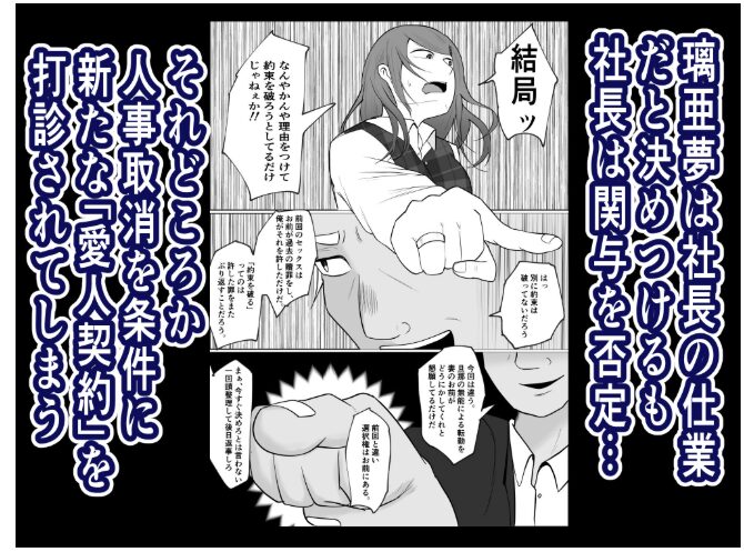 元ヤン事務員の妻2【左右加だだす】wnacgやHitomi配信ある？無料rawも！