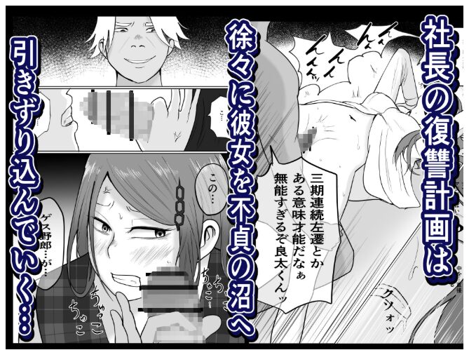 元ヤン事務員の妻2【左右加だだす】wnacgやHitomi配信ある？無料rawも！