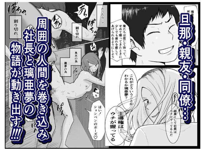 元ヤン事務員の妻2【左右加だだす】wnacgやHitomi配信ある？無料rawも！